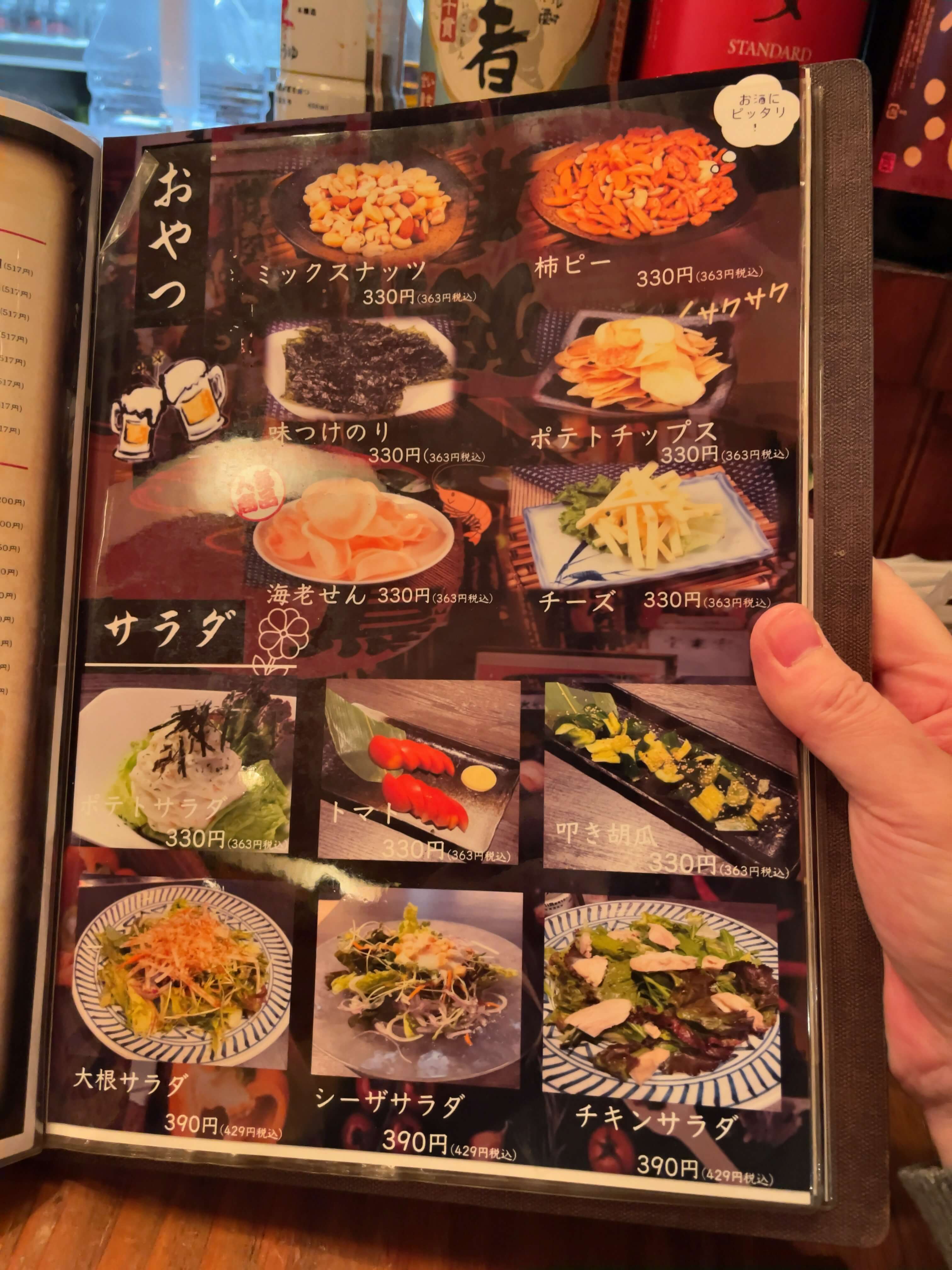 竜　menu